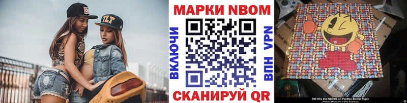 Наркотические марки 1,8мг  Лысково 